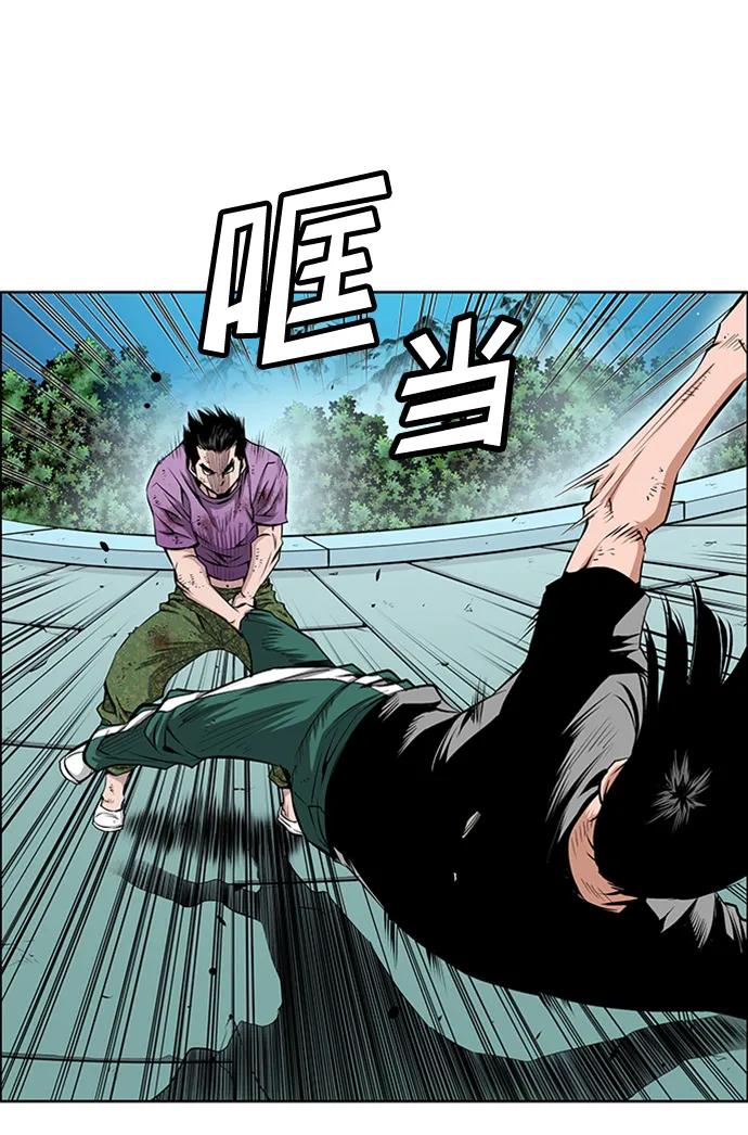 《逃亡者》第212话 第5页