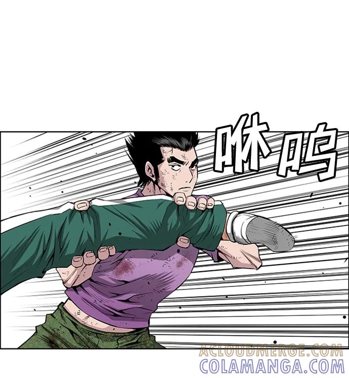 《逃亡者》第212话 第4页