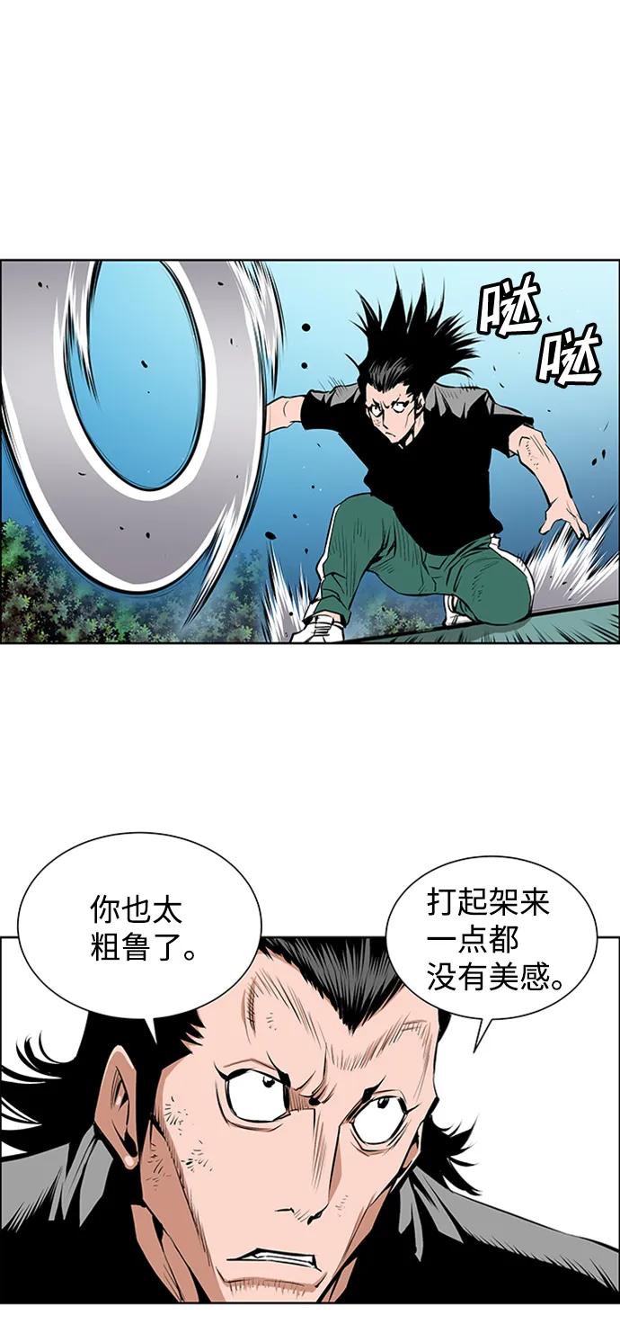 《逃亡者》第212话 第12页