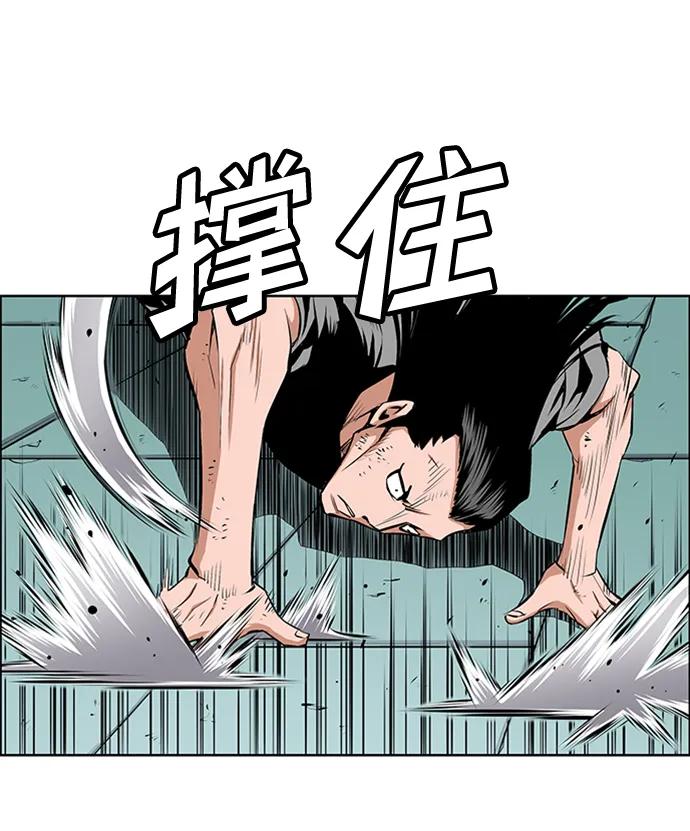《逃亡者》第212话 第6页