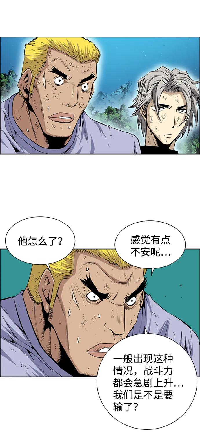 《逃亡者》第212话 第45页