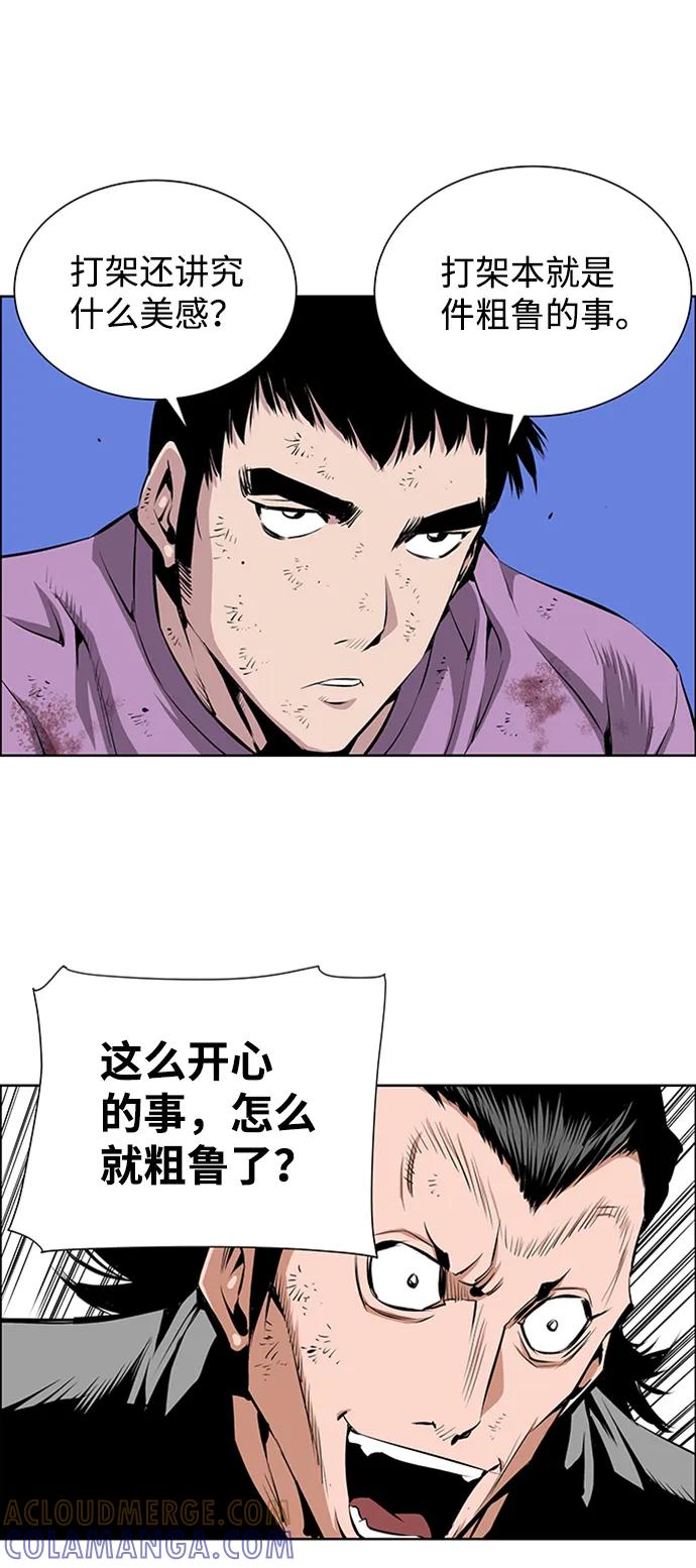 《逃亡者》第212话 第13页