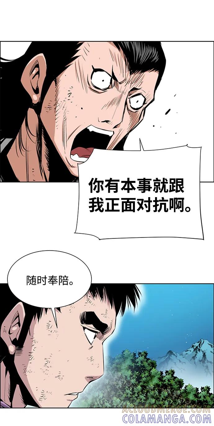 《逃亡者》第212话 第31页