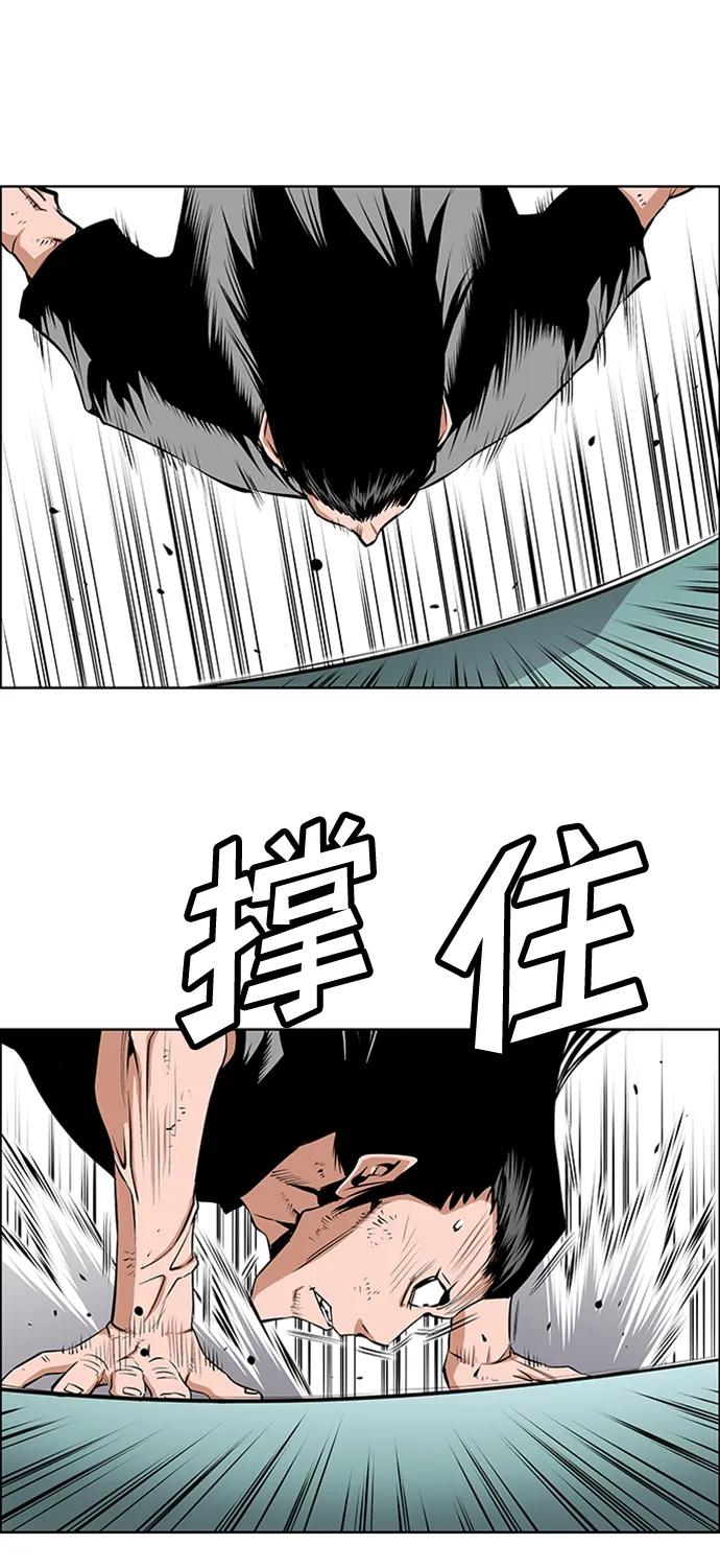 《逃亡者》第212话 第8页