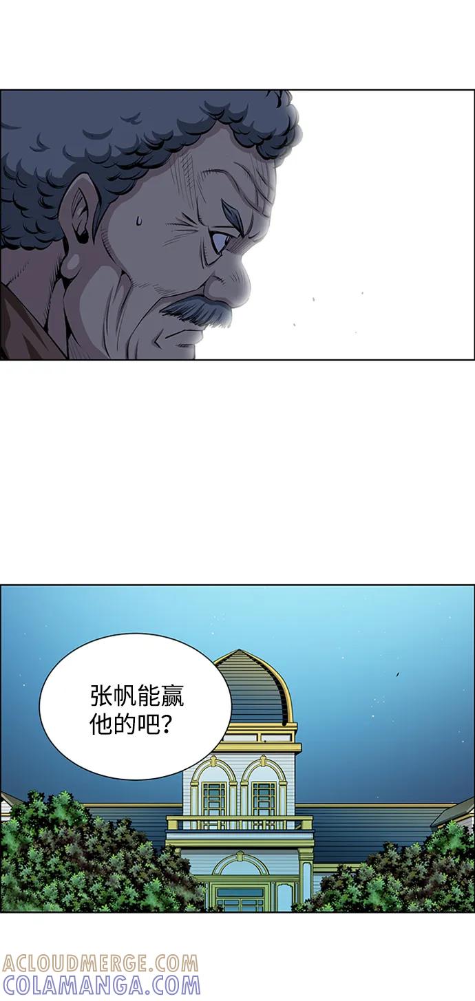 《逃亡者》第212话 第37页