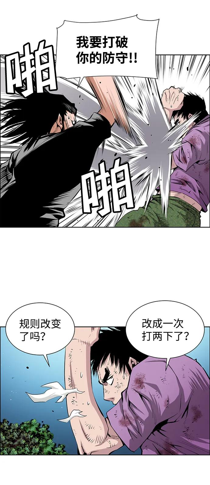 《逃亡者》第212话 第38页