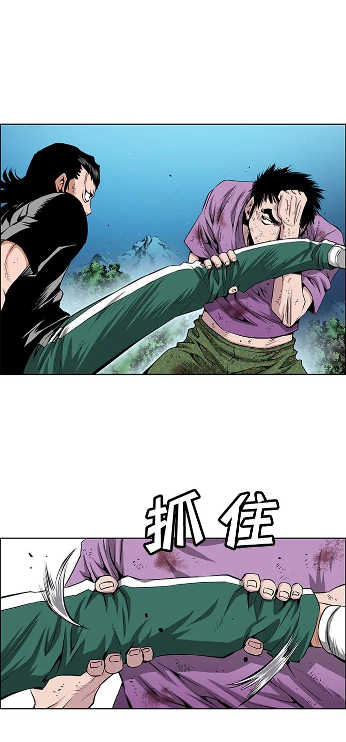 《逃亡者》第212话 第3页