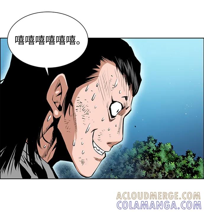 《逃亡者》第212话 第43页