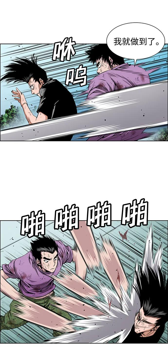 《逃亡者》第212话 第21页