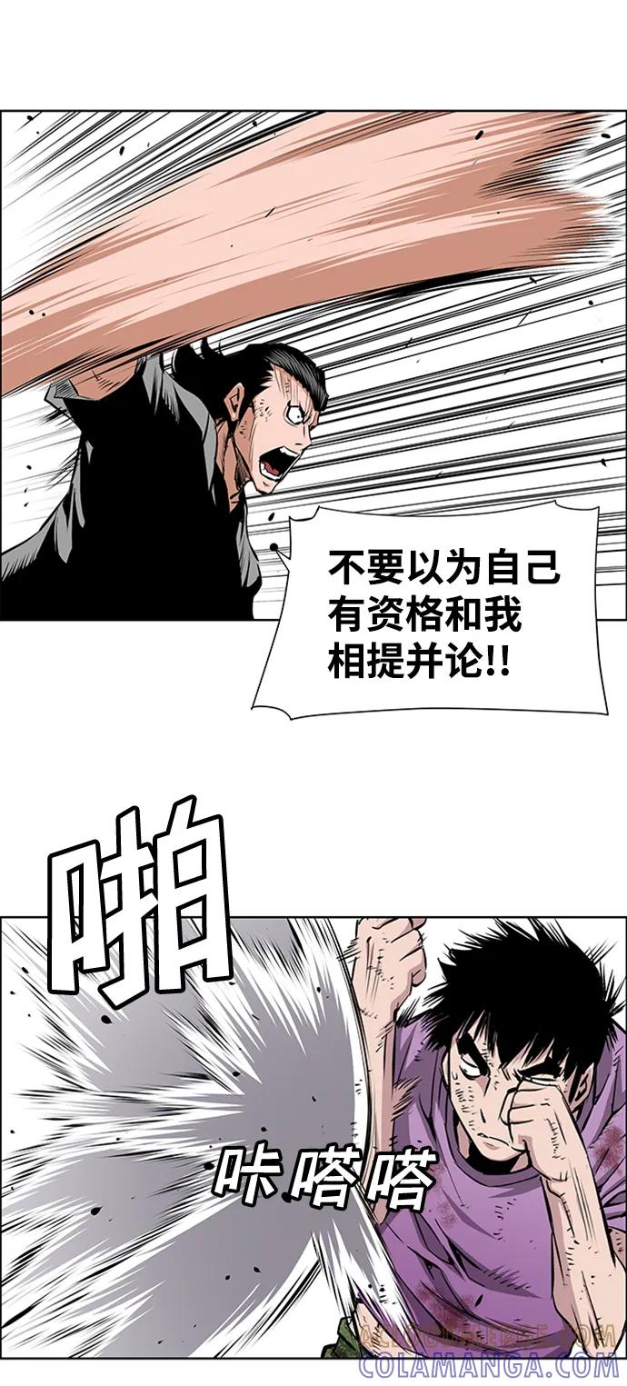 《逃亡者》第212话 第34页