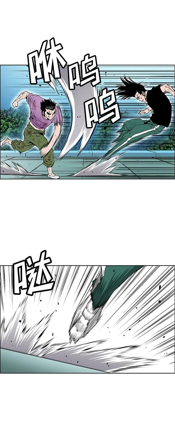 《逃亡者》第212话 第24页