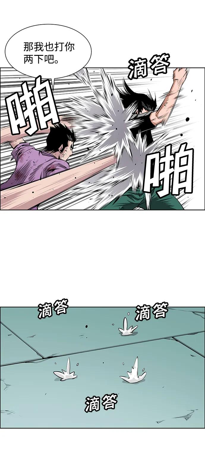 《逃亡者》第212话 第39页