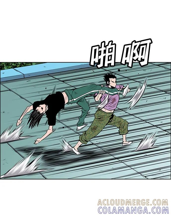 《逃亡者》第212话 第7页