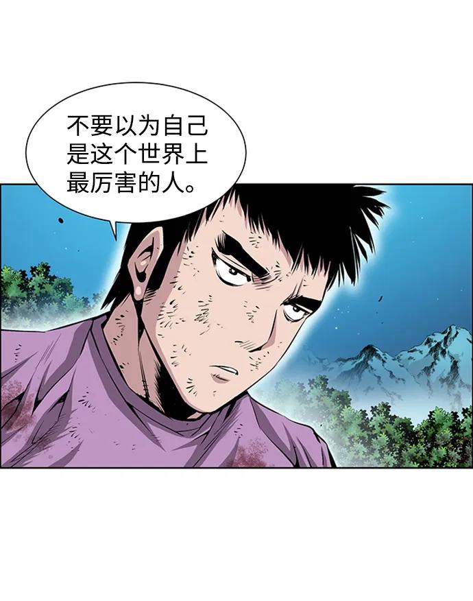 《逃亡者》第212话 第30页