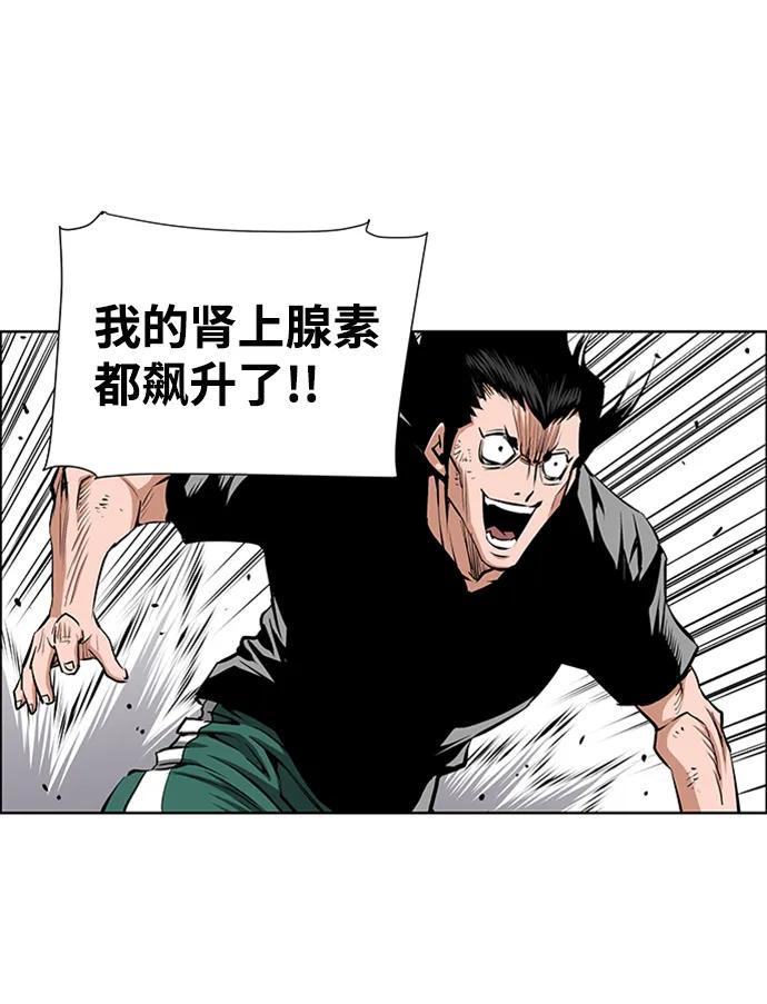 《逃亡者》第212话 第14页