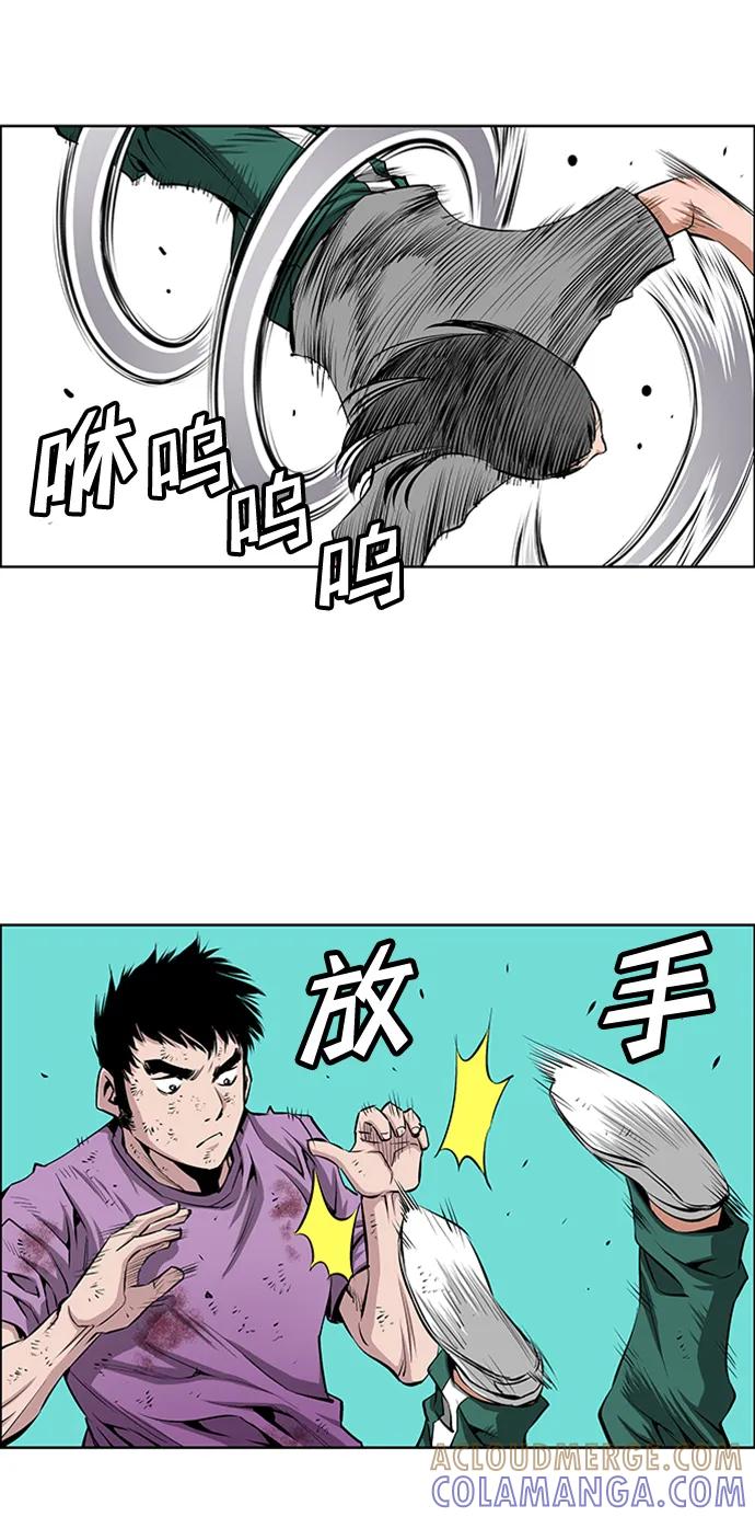 《逃亡者》第212话 第10页