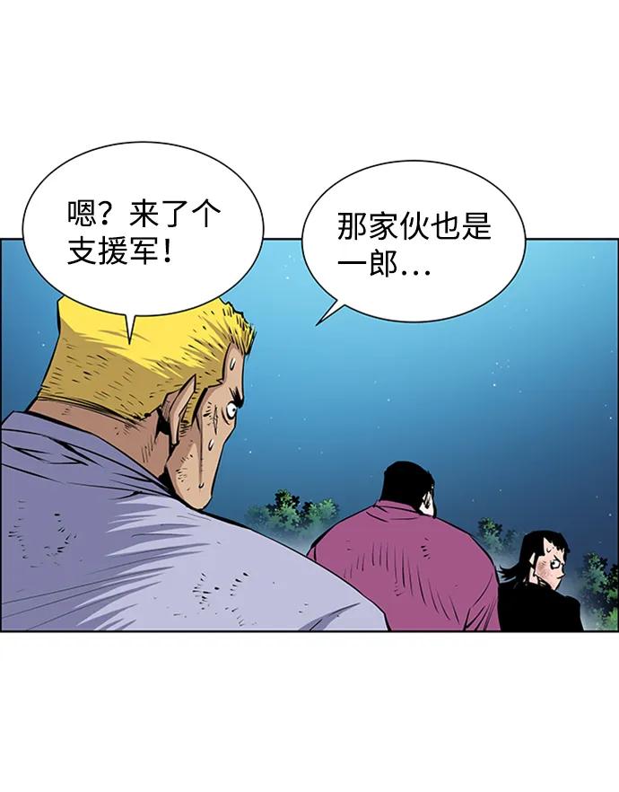 《逃亡者》第213话 第42页