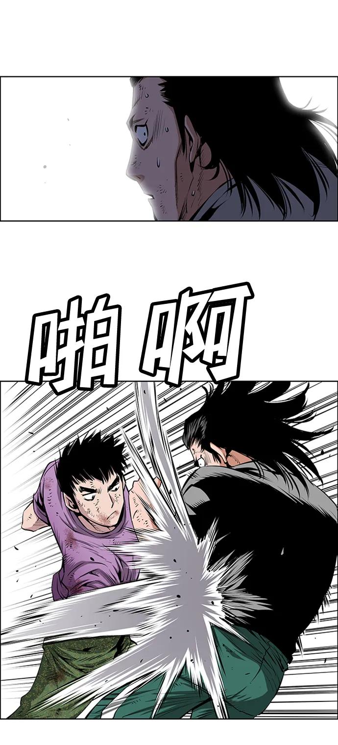 《逃亡者》第213话 第29页