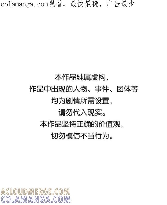 《逃亡者》第213话 第1页