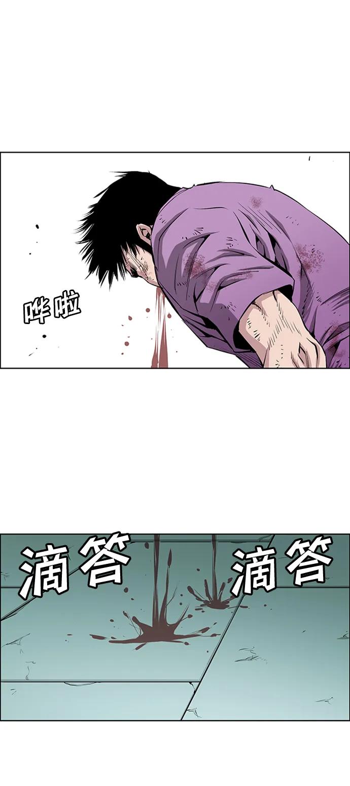 《逃亡者》第213话 第17页