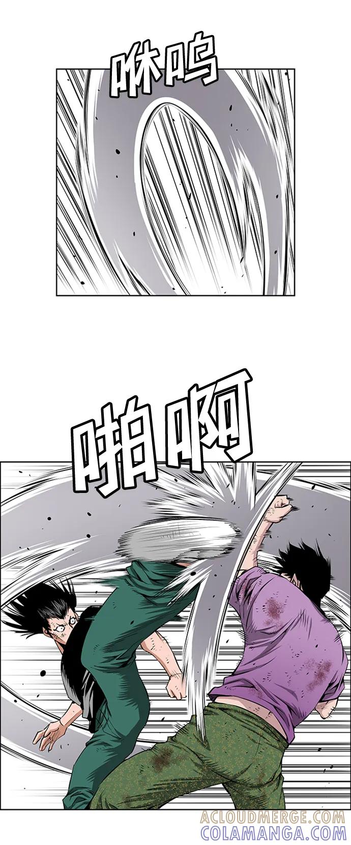 《逃亡者》第213话 第13页