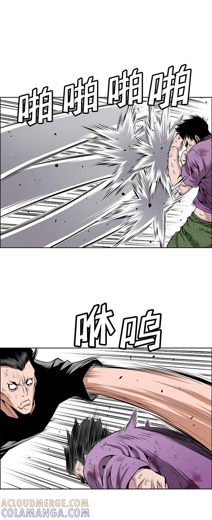 《逃亡者》第213话 第10页