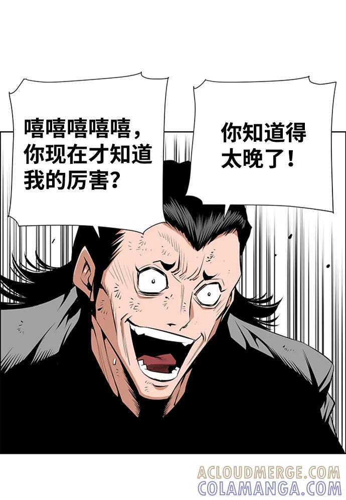 《逃亡者》第213话 第19页