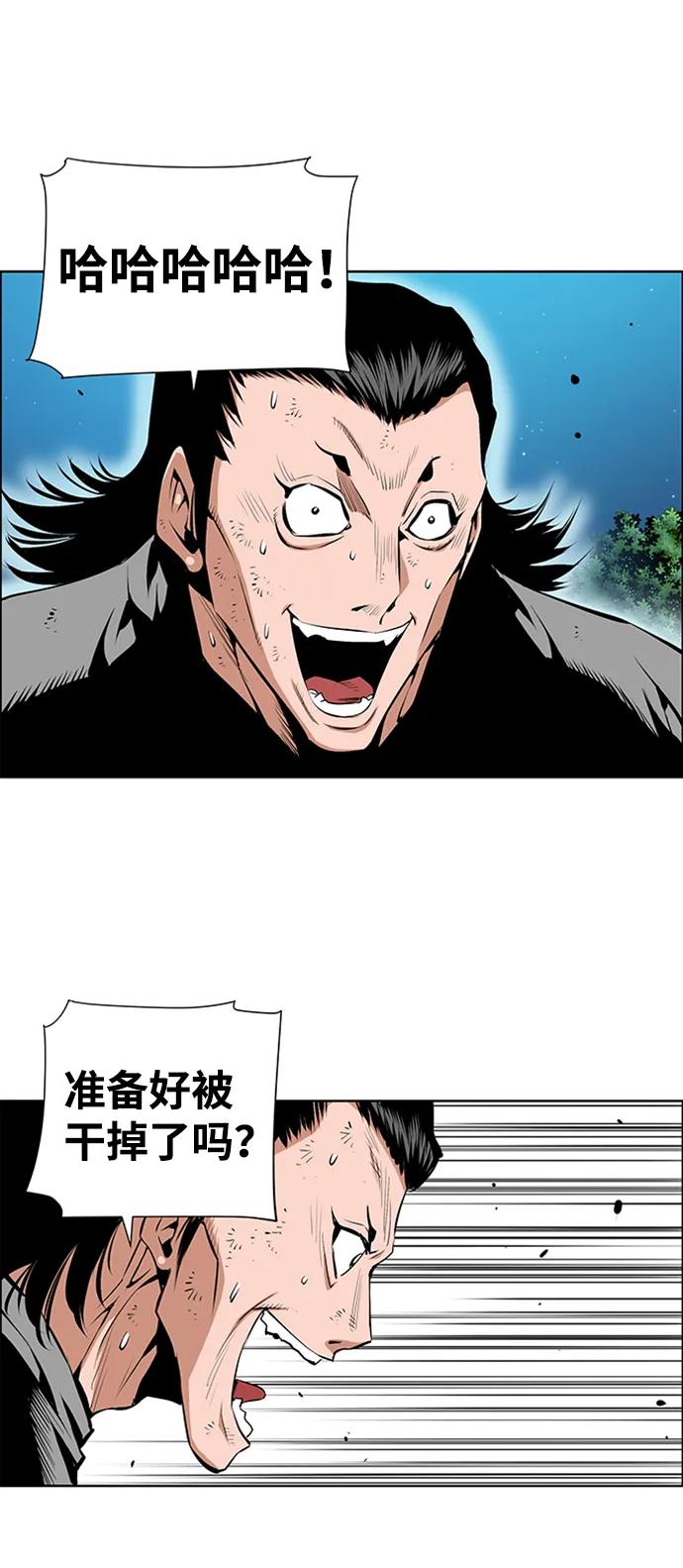 《逃亡者》第213话 第3页