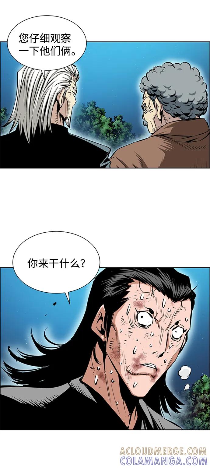 《逃亡者》第213话 第43页