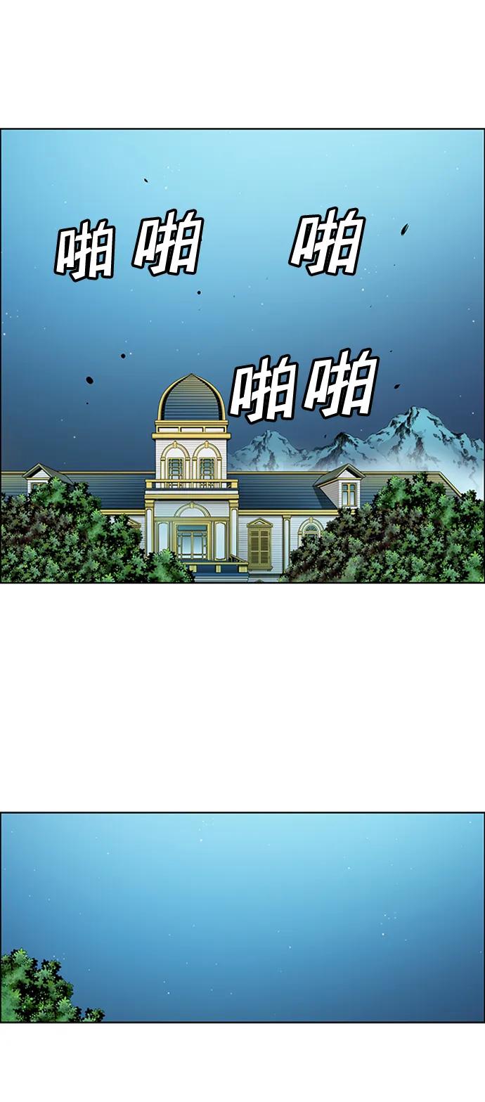 《逃亡者》第213话 第35页