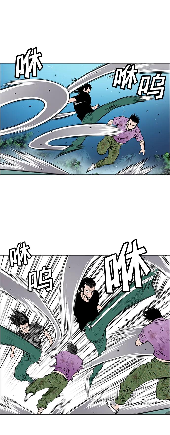 《逃亡者》第213话 第5页