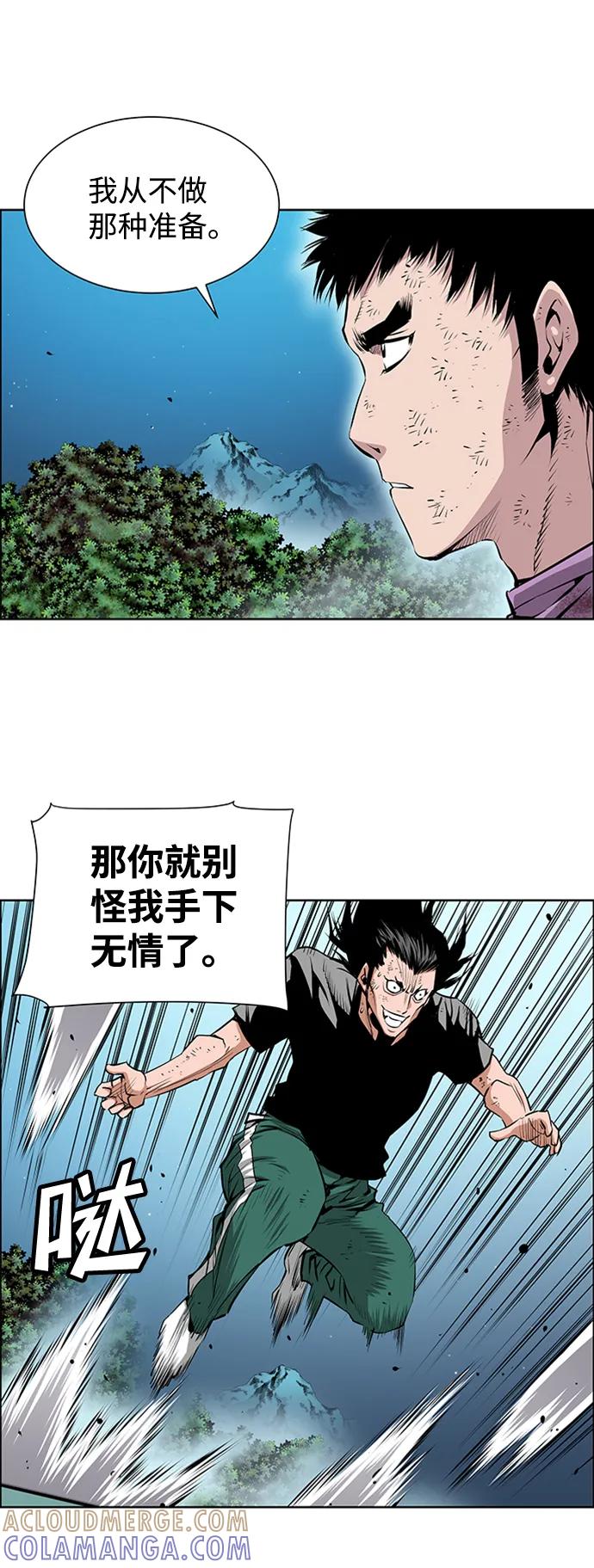 《逃亡者》第213话 第4页