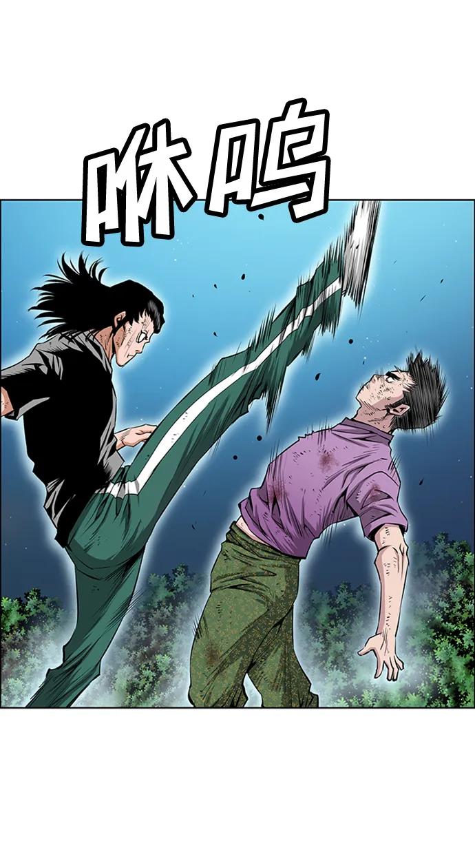 《逃亡者》第213话 第12页