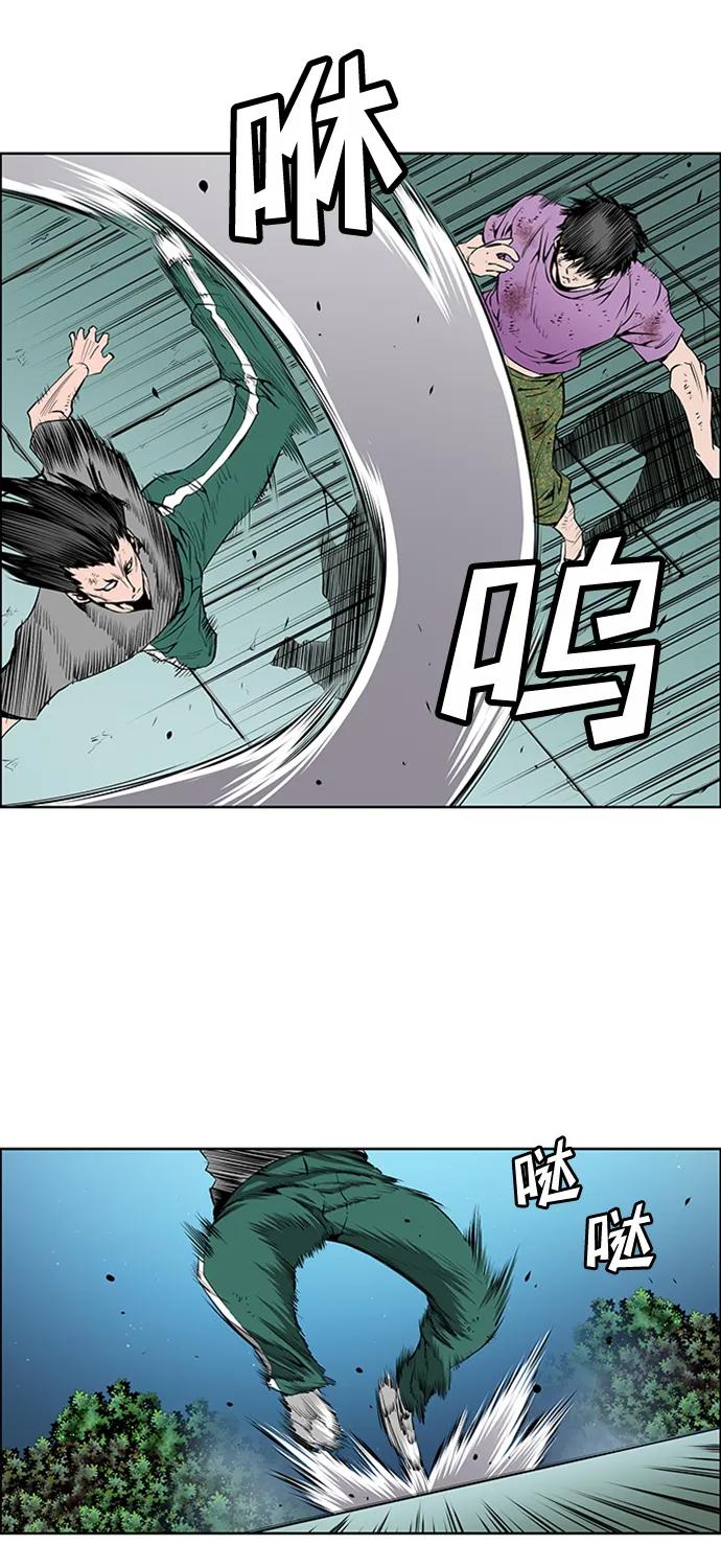 《逃亡者》第213话 第8页