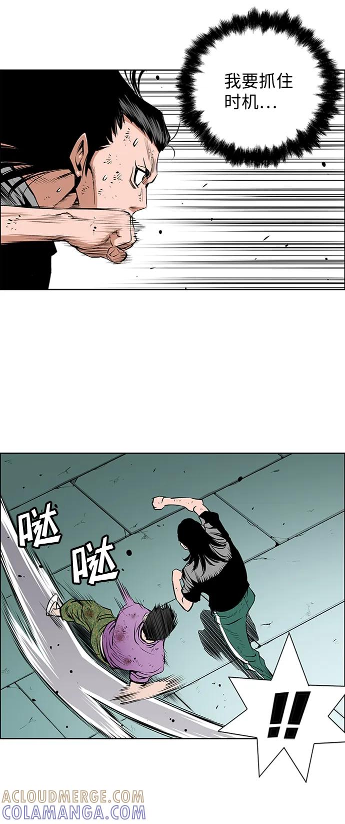 《逃亡者》第213话 第28页