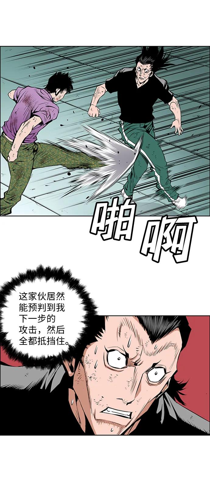 《逃亡者》第213话 第27页