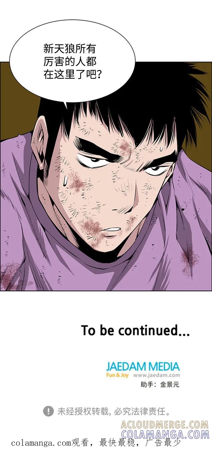 《逃亡者》第213话 第46页
