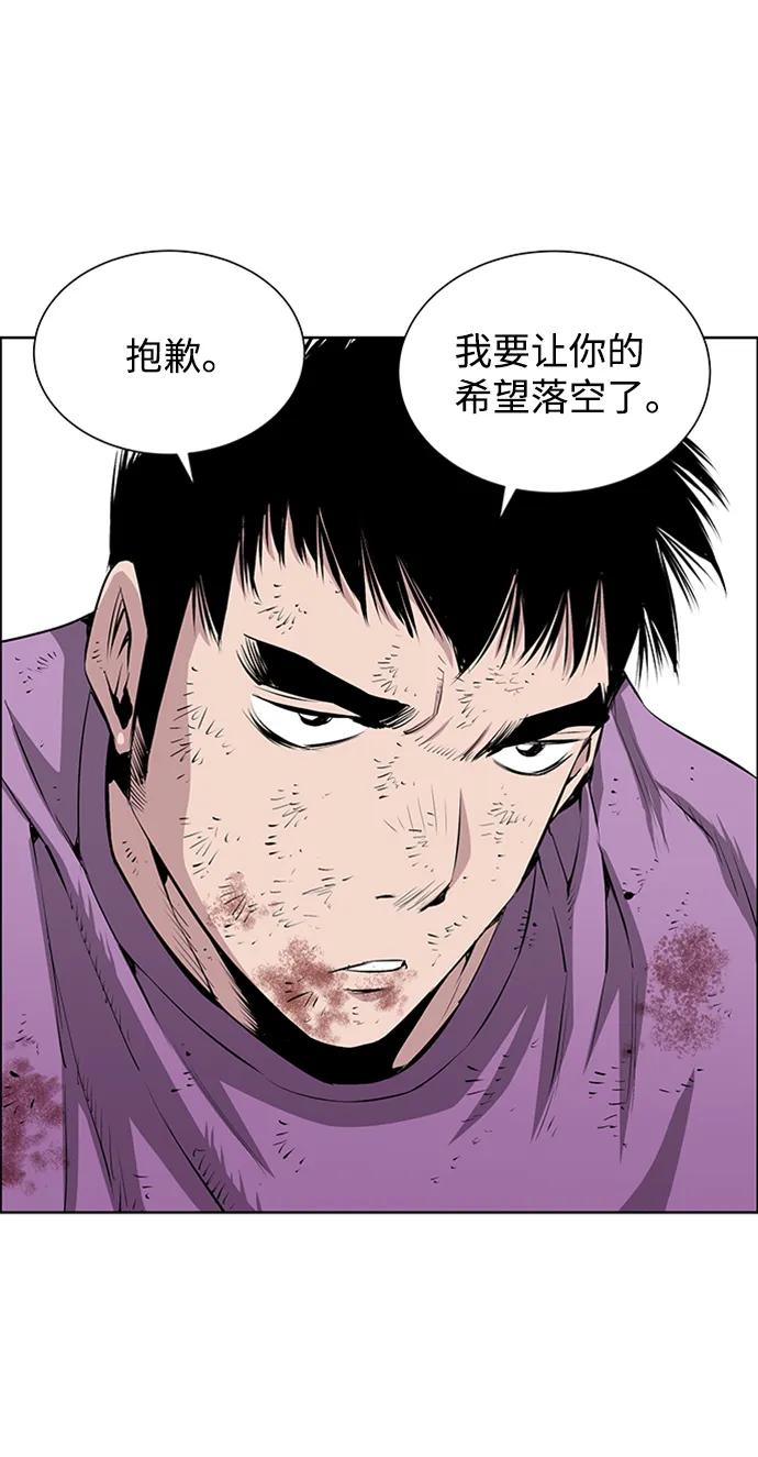 《逃亡者》第213话 第21页