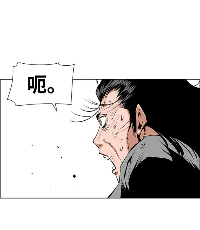 《逃亡者》第213话 第30页
