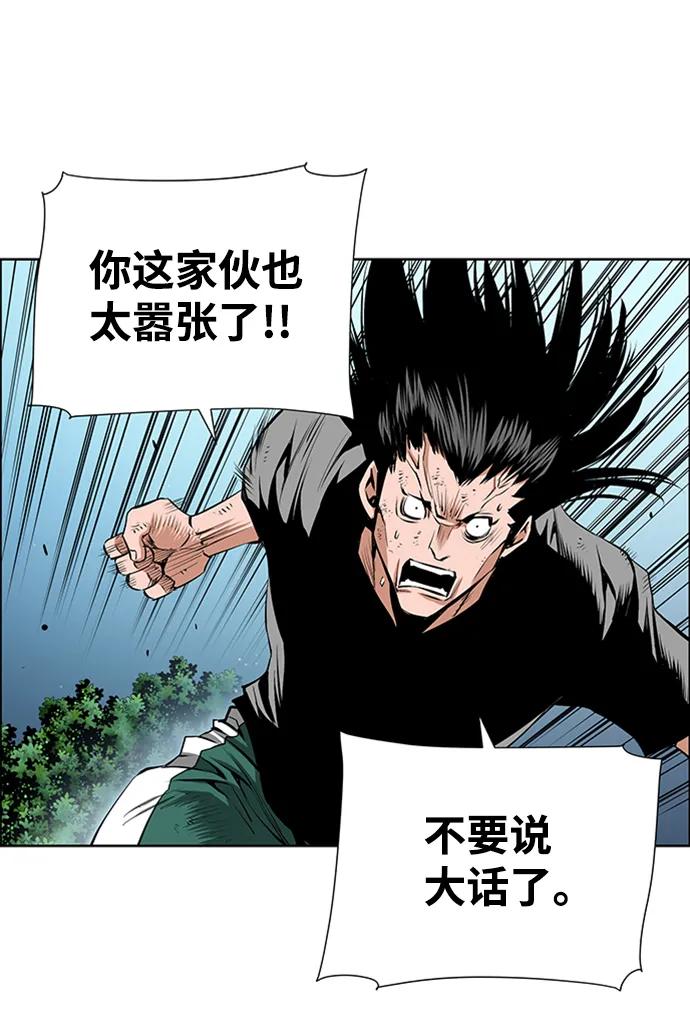 《逃亡者》第213话 第23页