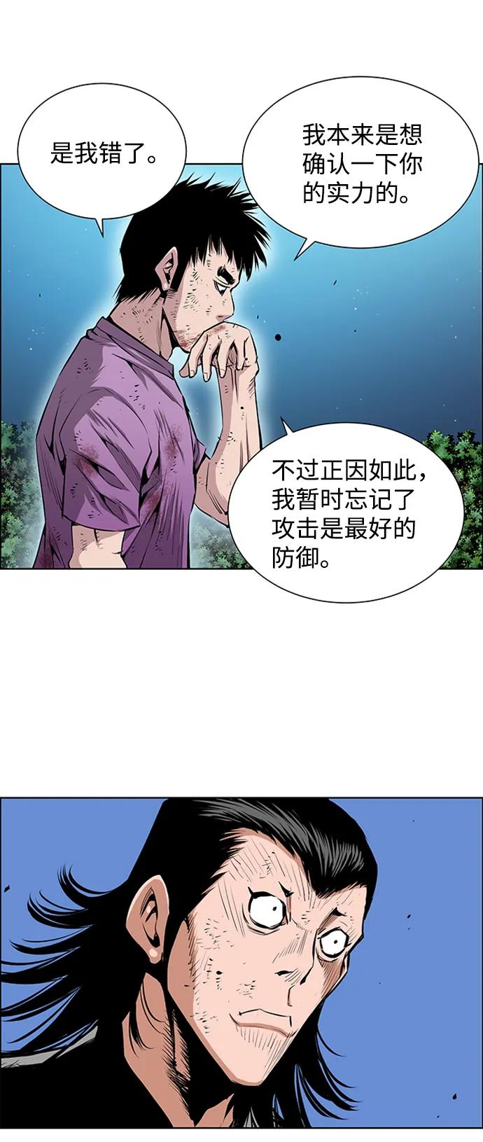 《逃亡者》第213话 第20页