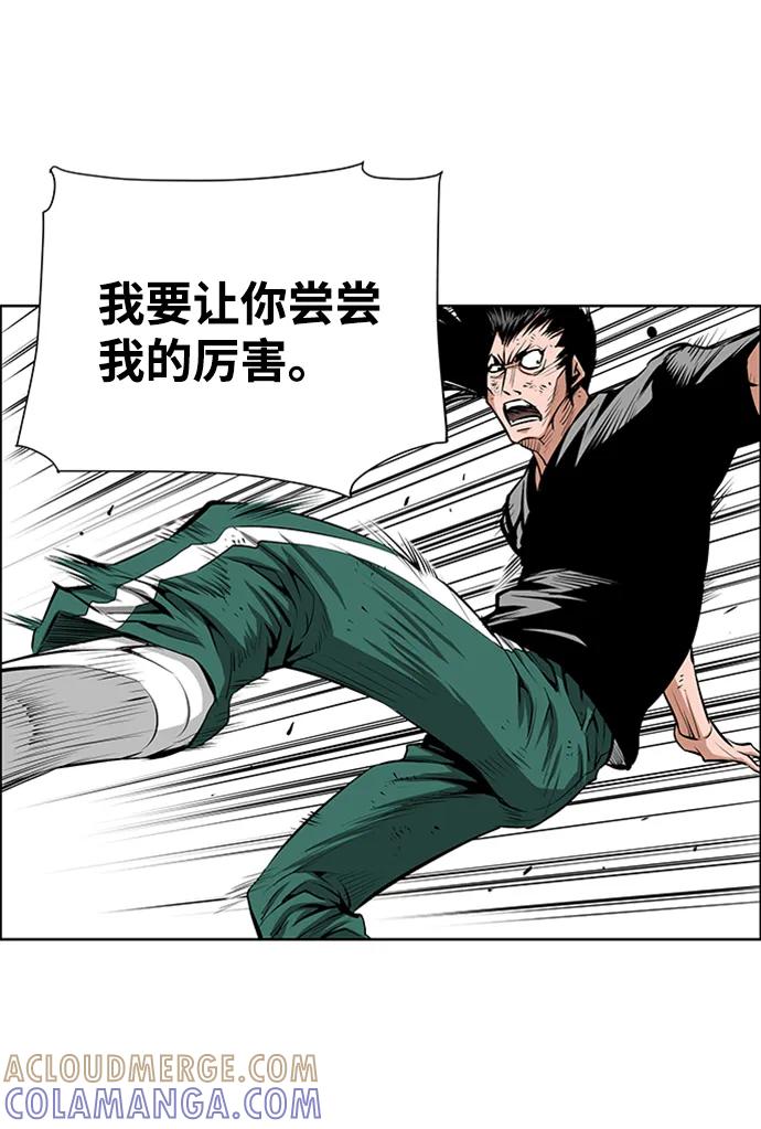 《逃亡者》第213话 第7页