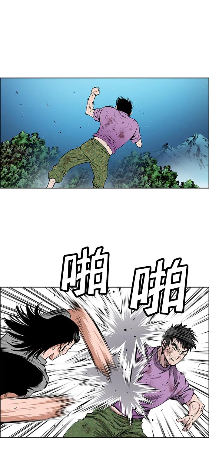 《逃亡者》第213话 第14页