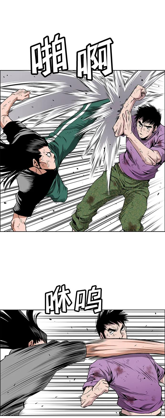 《逃亡者》第213话 第9页