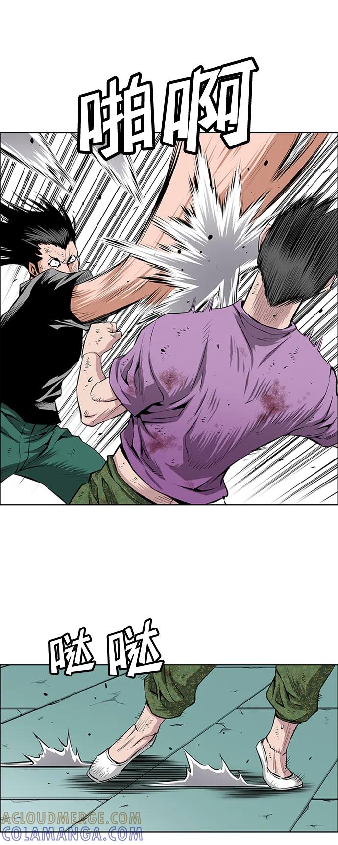 《逃亡者》第213话 第16页