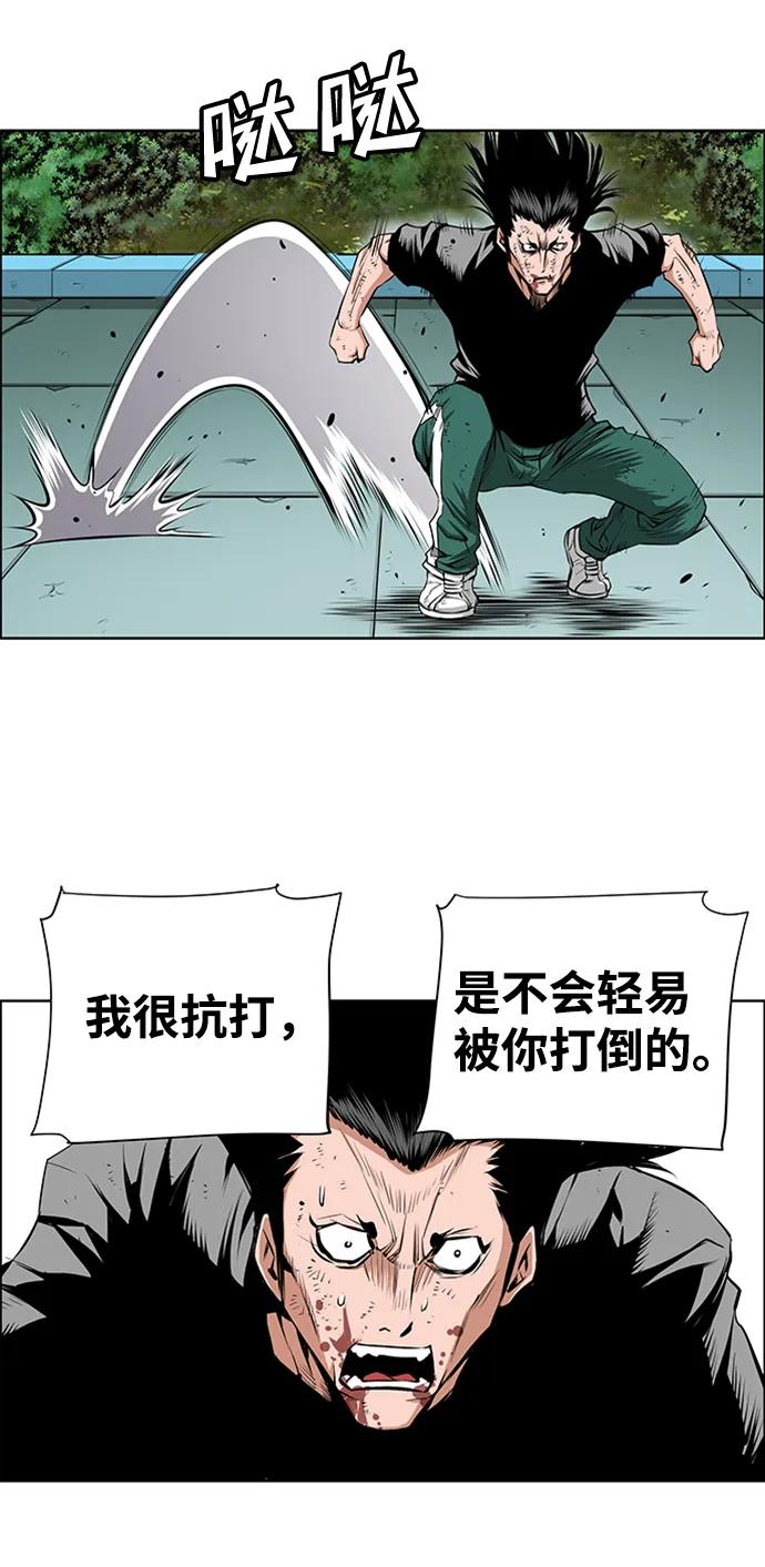 《逃亡者》第213话 第33页