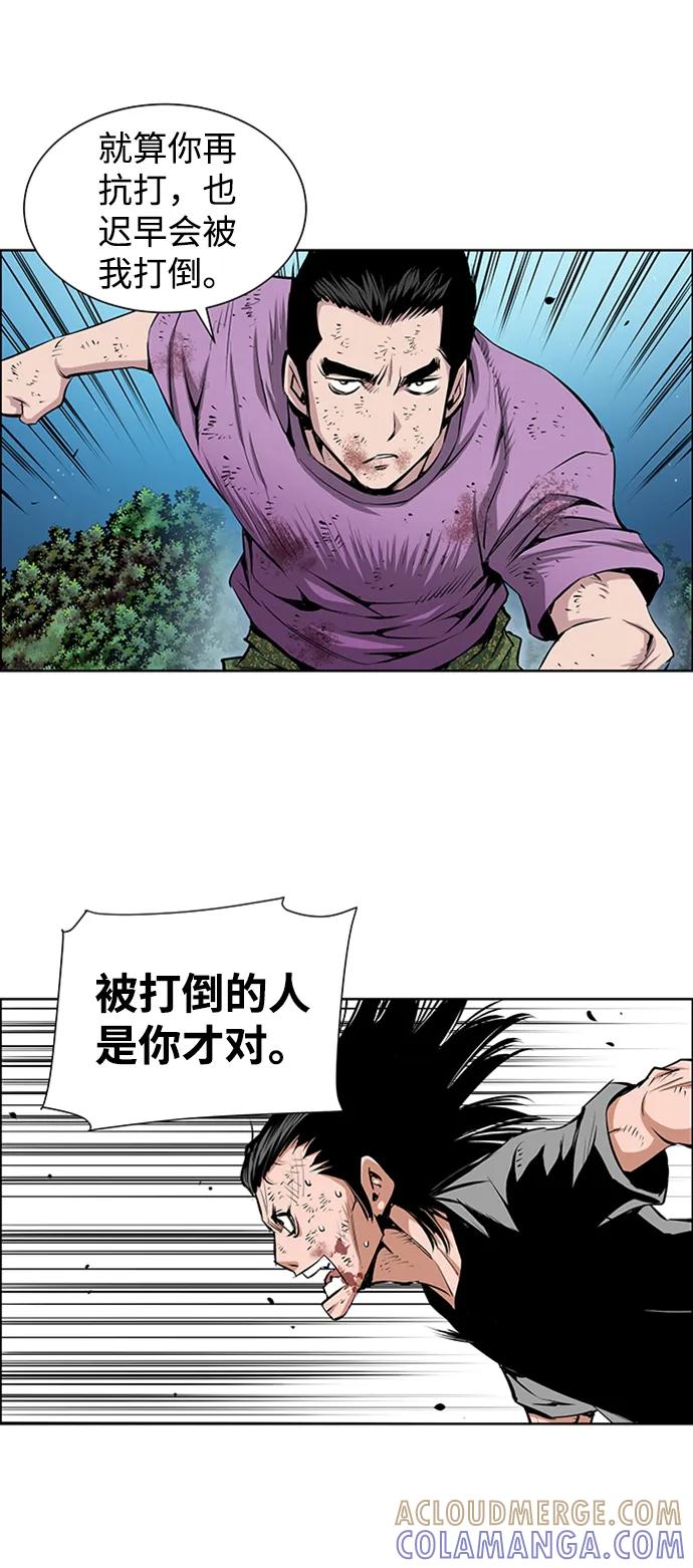 《逃亡者》第213话 第34页