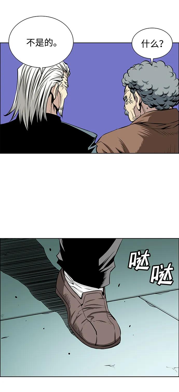 《逃亡者》第213话 第39页