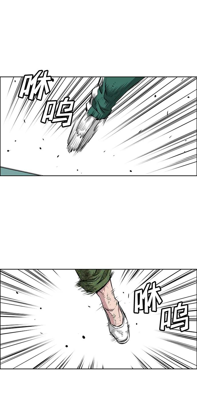 《逃亡者》第213话 第26页