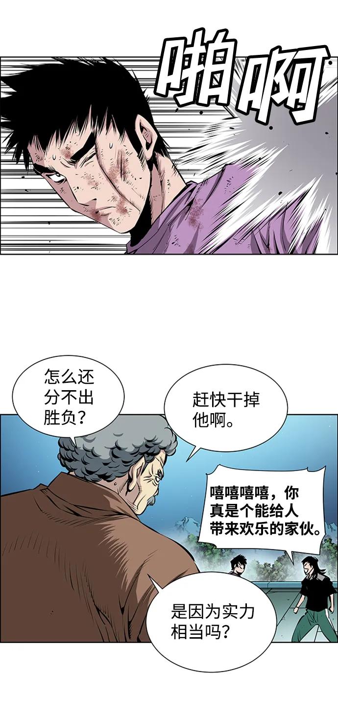 《逃亡者》第213话 第38页